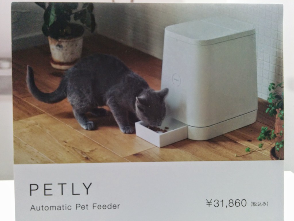 cat feeder